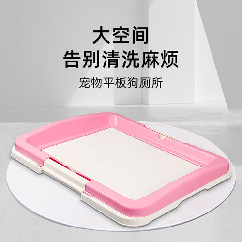 狗厕所防踩屎拉屎便盆