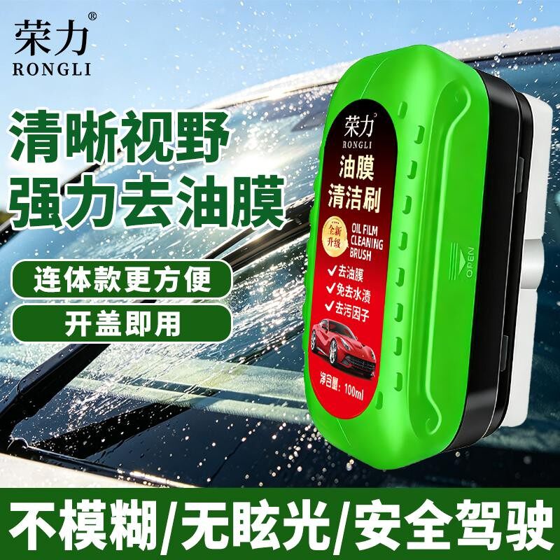 氧化铈汽车玻璃油膜清洁剂强力