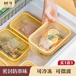 树可设计果冻保鲜盒葱姜蒜香料收纳盒冰箱密封上班族便携饭盒dr
