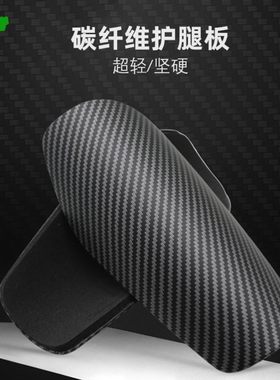 超轻防碳纤维护腿板护具