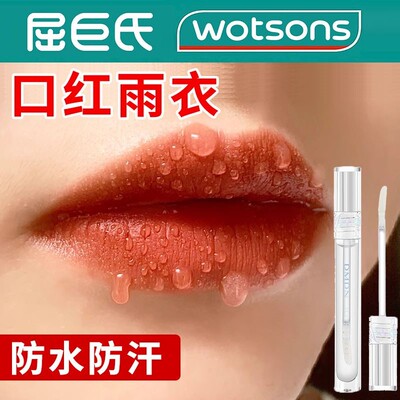 口红雨衣不沾杯定妆神器持久不掉色玻璃唇定型液膏官方