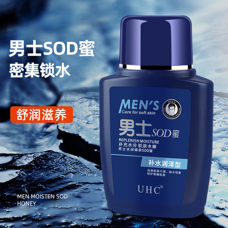 男士SOD蜜面霜秋冬保湿补水