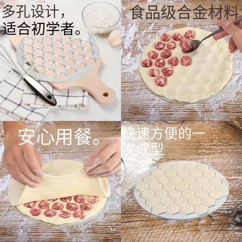 懒人37孔6边饺子模快速包饺子