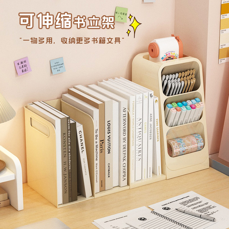 桌面书本可伸缩分隔板书立架笔筒