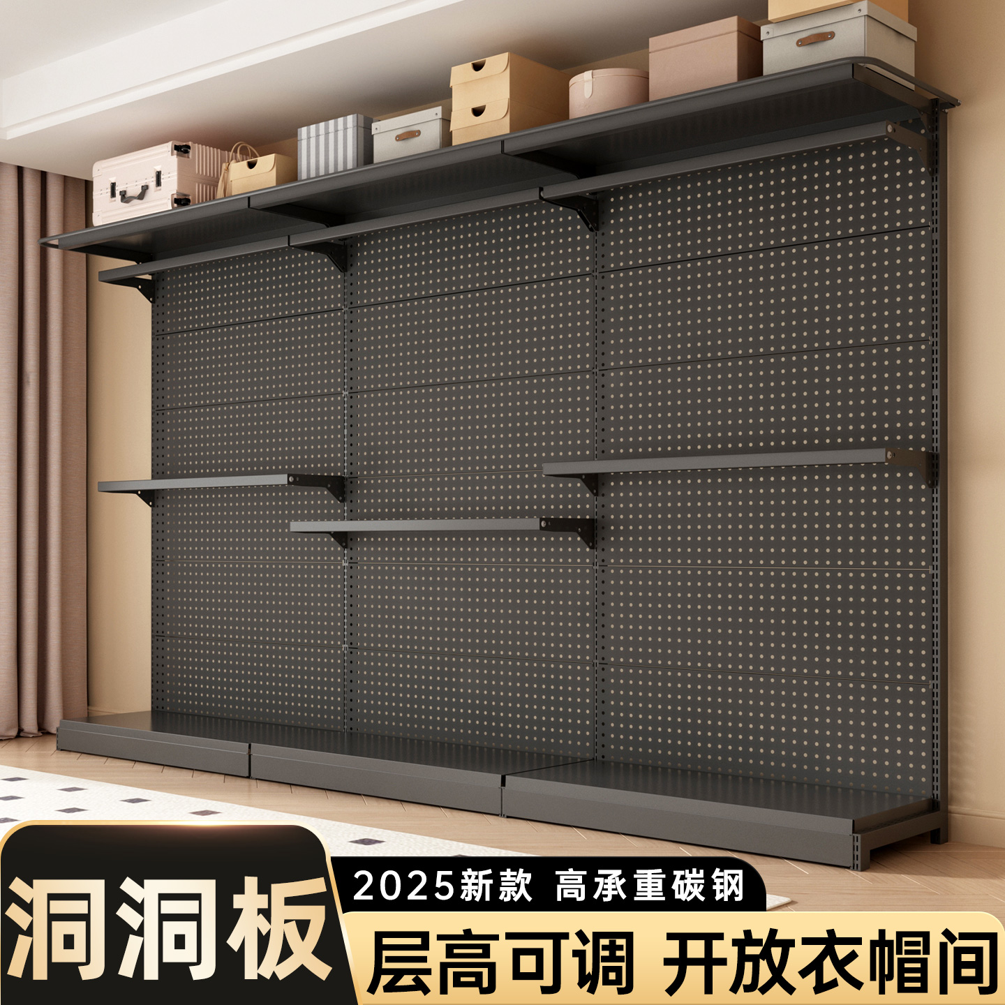 洞洞板金属衣柜家用卧室衣帽间