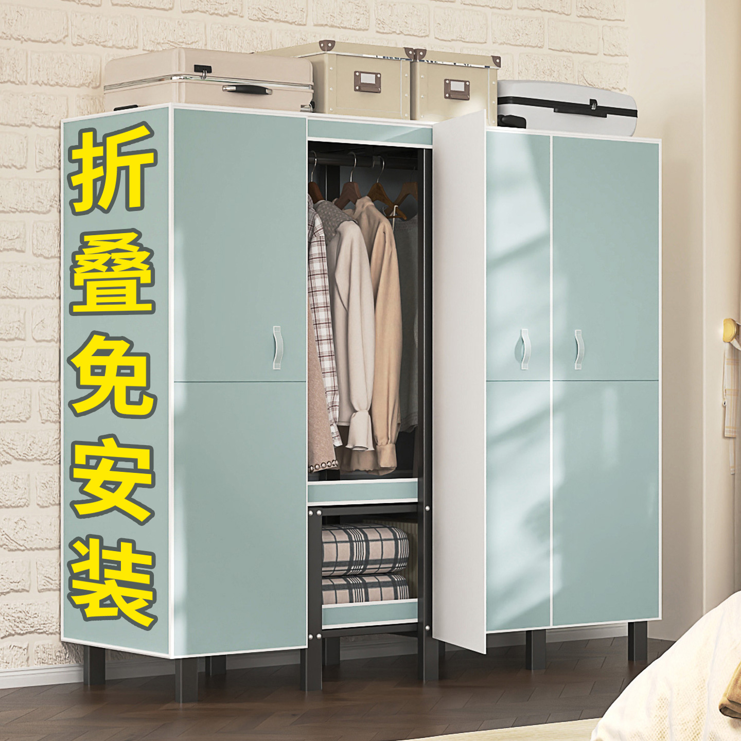衣柜一体折叠免安装家用金属框架