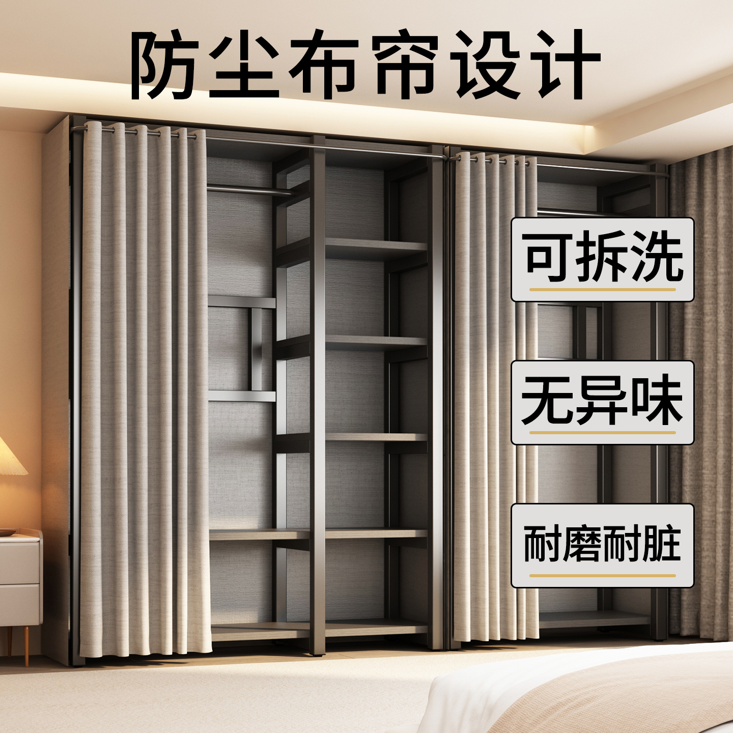 开放式金属衣柜家用卧室简易组装