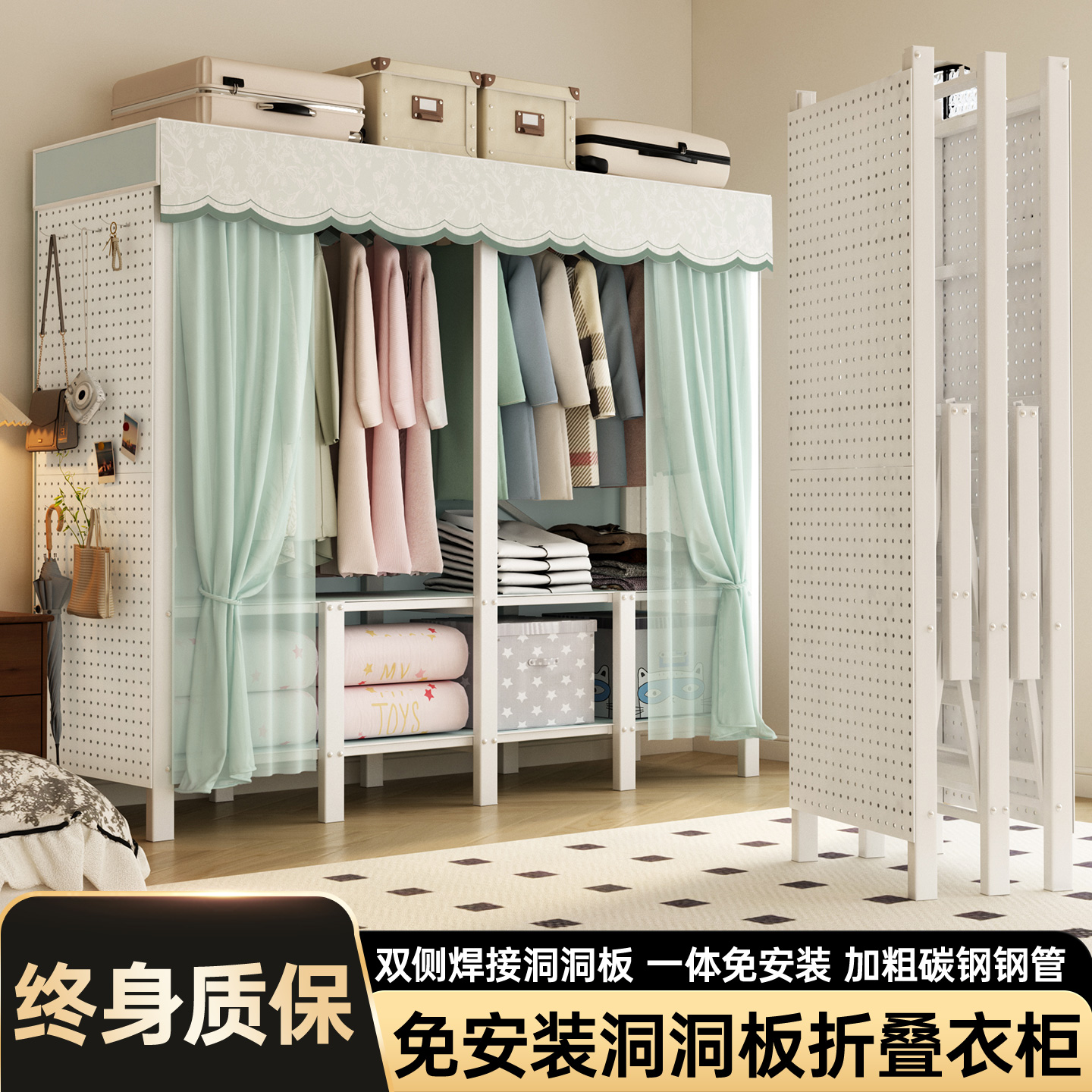 立构免安装洞洞板衣柜