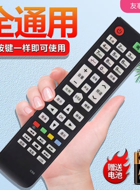 适用于 RAIZEA睿智SAST先科C69电视机遥控器JAV杰爱威 LED43HD670