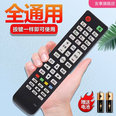 适用于RAIZEA睿智SASTC69遥控器