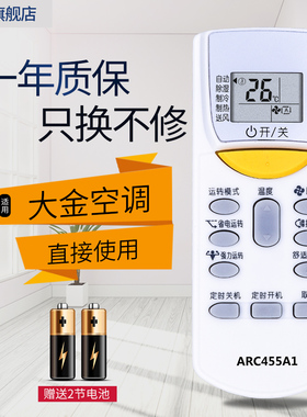 原装YS适用大金空调遥控器ARC455A1 FTXL335LC-W5 FTXH325LC-W5