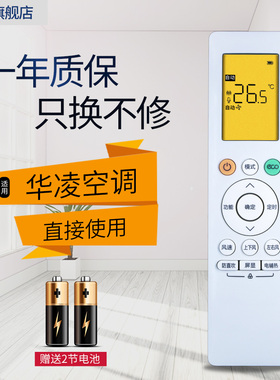 适用美的WAHIN华凌智联空调遥控器RN10L2(B2HS)/BG 06E(2HS)N8HE1/N8HA1/N8HA3/N8HF3/HF1/3/N8HE1/3/N8HG1/3