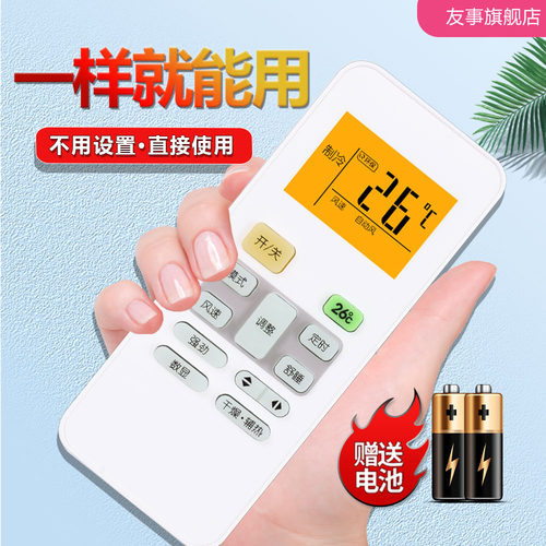 空调遥控器RN02A/BG适用于美的