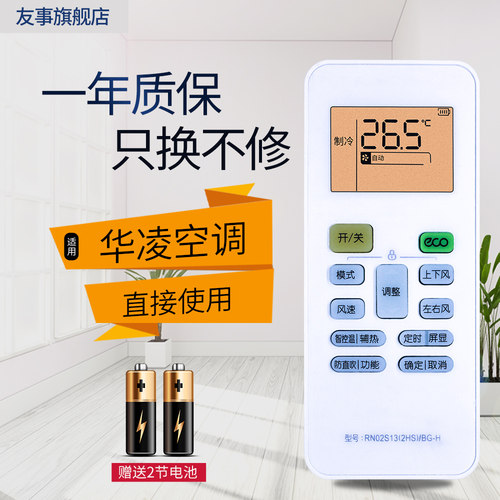 品质保证 一年质保 赠送电池 快速发货