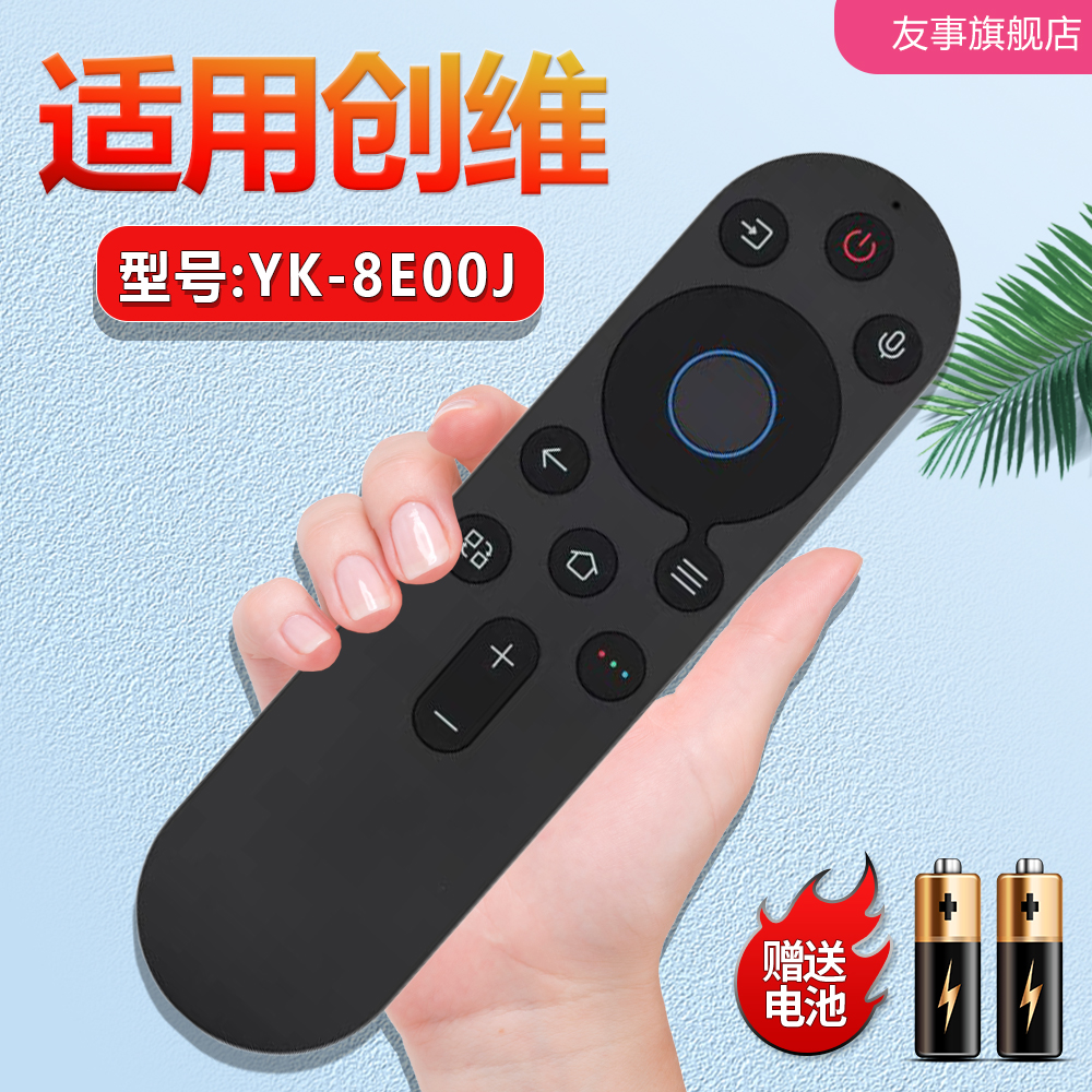 YS适用创维电视机遥控器65/55 A5D A7D Pro A23 55/65/75/85L100D