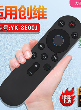 YS适用创维电视机遥控器65/55 A5D A7D Pro A23 55/65/75/85L100D