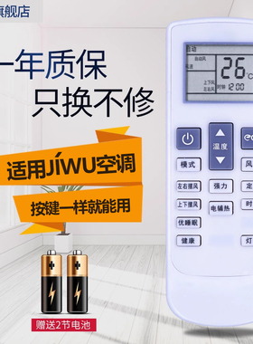 适用于JIWU苏宁极物小Biu空调遥控器KFR-35GW/BU(A1)W W1原装品质