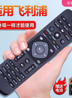 YS适用飞利浦电视遥控器32PHF5301 43PFF5301 5282 50PUF6061/T3