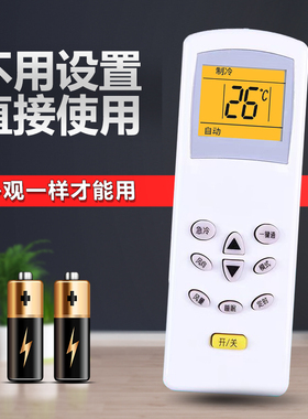 适用科龙华宝空调遥控器KFR-26 35GW/BF/L2D1/N2F/S1F LW/NYF