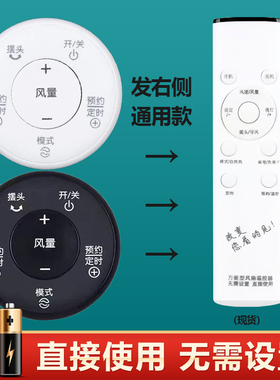 适用 艾美特电风扇遥控器S30112R-2/FS4063DR/57/62R/35113BR-W