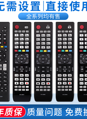 适用海信电视遥控器CN- 22601 8 32901 32902 32905 32906 32907A