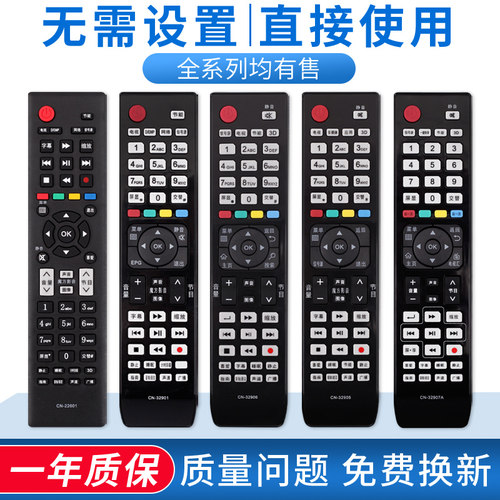 送电池