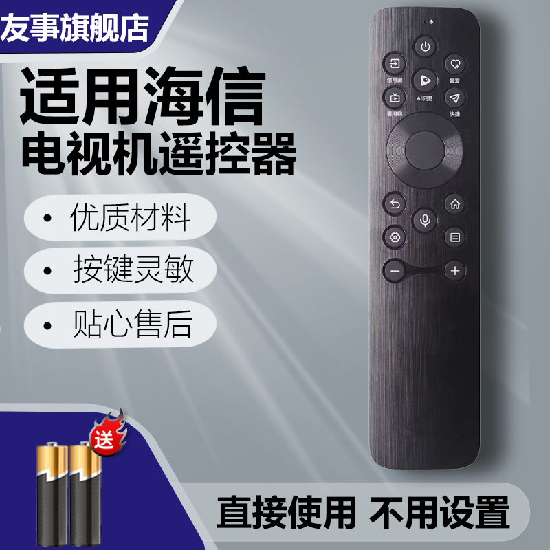 适用海信电视遥控器语音CRF3A61