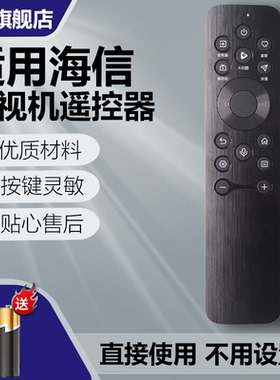 适用海信电视机遥控器语音CRF3A61通用CRF3B61 100E8N 5N3N 85E3N