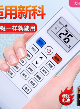 适用 Shinco/新科KFRd-35GW/BpFDA+1dw变频ECO空调遥控器 惠而浦