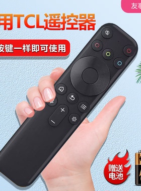 适用TCL雷鸟电视机遥控器RC801JCB1 75 85Q10G Q10H1红外款无语音