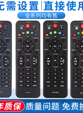 YS适用康佳电视机遥控器KW-Y001 KW-Y001K KW-Y001C KK-Y366/Y367