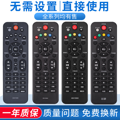 康佳电视机遥控器KW-Y001