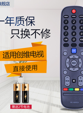 YS适用创维电视遥控器YK-6002J 32E360E 40E360E 42/49/55E360E