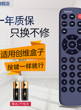 适用创维网络机顶盒遥控器电视盒子T1 T2 A1 A3 H2902 H2903 M300
