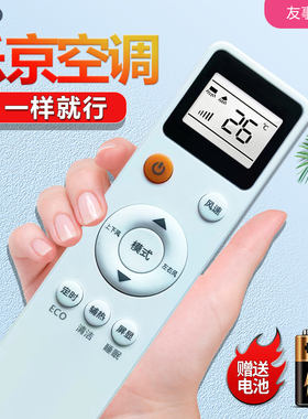 LejnLive乐京空调遥控器KF-26GW/LJN260 KFRD-35GW/LJN350 LJ250
