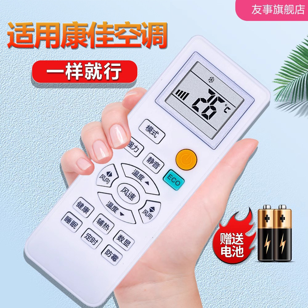 适用konka康佳空调遥控器kfr-35gw/bpdh01-e3 kfr-35gw/dkg03-e3