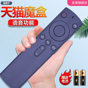 原装天猫魔屏语音遥控器S1/A1 C/A1_S魔盒3S/3A/3Pro M17S M16S/A