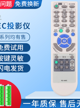 适用NEC投影仪机遥控器RD-450C NP-CR3125 X CR3115/X NP110+ VT695+ V311W+ ME310XC 281+ 510C 282+通用