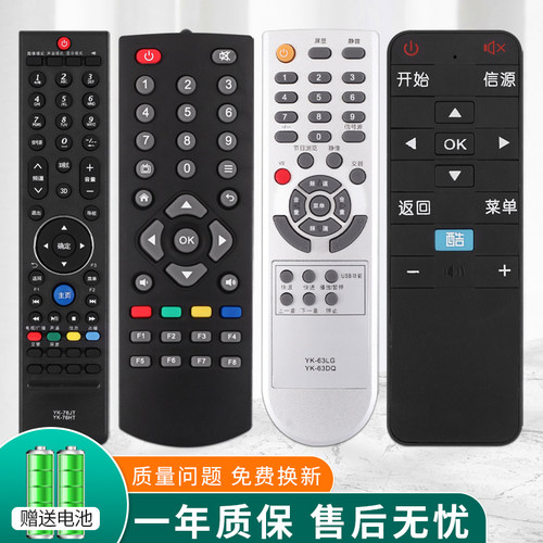 适用创维原装机免设置遥控器