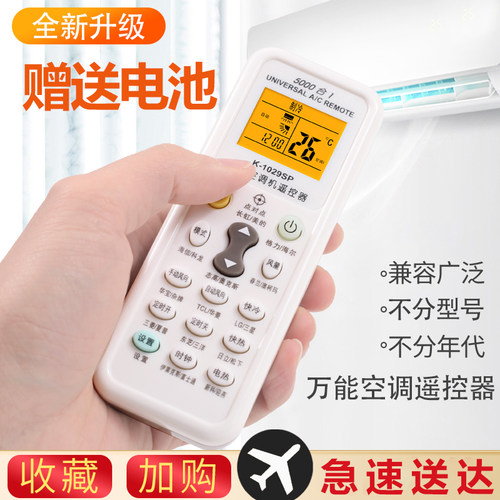空调遥控器适用美的格力华凌
