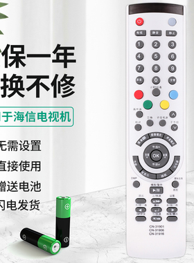 适用海信液晶电视机遥控器CN-31901 CN-31902 31903 31916 31906