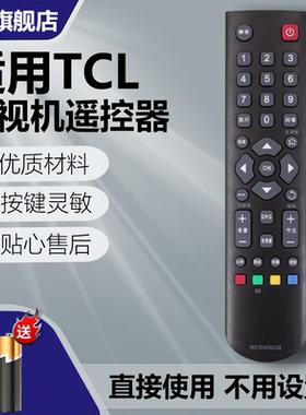 适用TCL液晶电视机遥控器RC2000C02L32 37 46E5300A 5300D F3200B