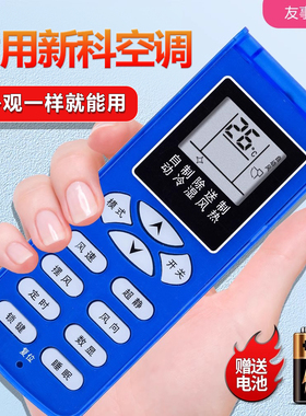 Shinco新科空调遥控器KFRd-25 26 35 36GW/C3/H3/C2/H2