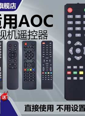 适用于AOC冠捷电视机遥控器通用T2255WK LC32H03K 32R03 L19BN83