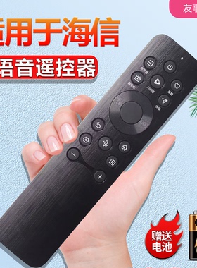 适用海信电视遥控器CRF3A61通CN3A61 75U65ND 65U69N 85U7N 98U7N