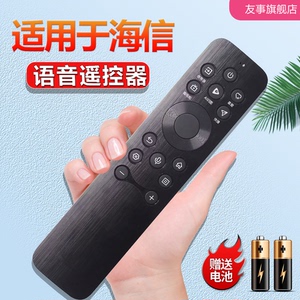 适用海信电视遥控器CRF3A61通CN3A61 75U65ND 65U69N 85U7N 98U7N