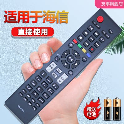 电视机遥控器CN-22601