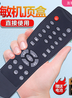 适用天敏 LT360W LT320W LT280W LT300W天敏电视盒/卡 遥控器