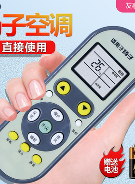 适用 扬子空调遥控器 YAIR KFRd-26GW05X1-E2(JDXX) 卡通款通用