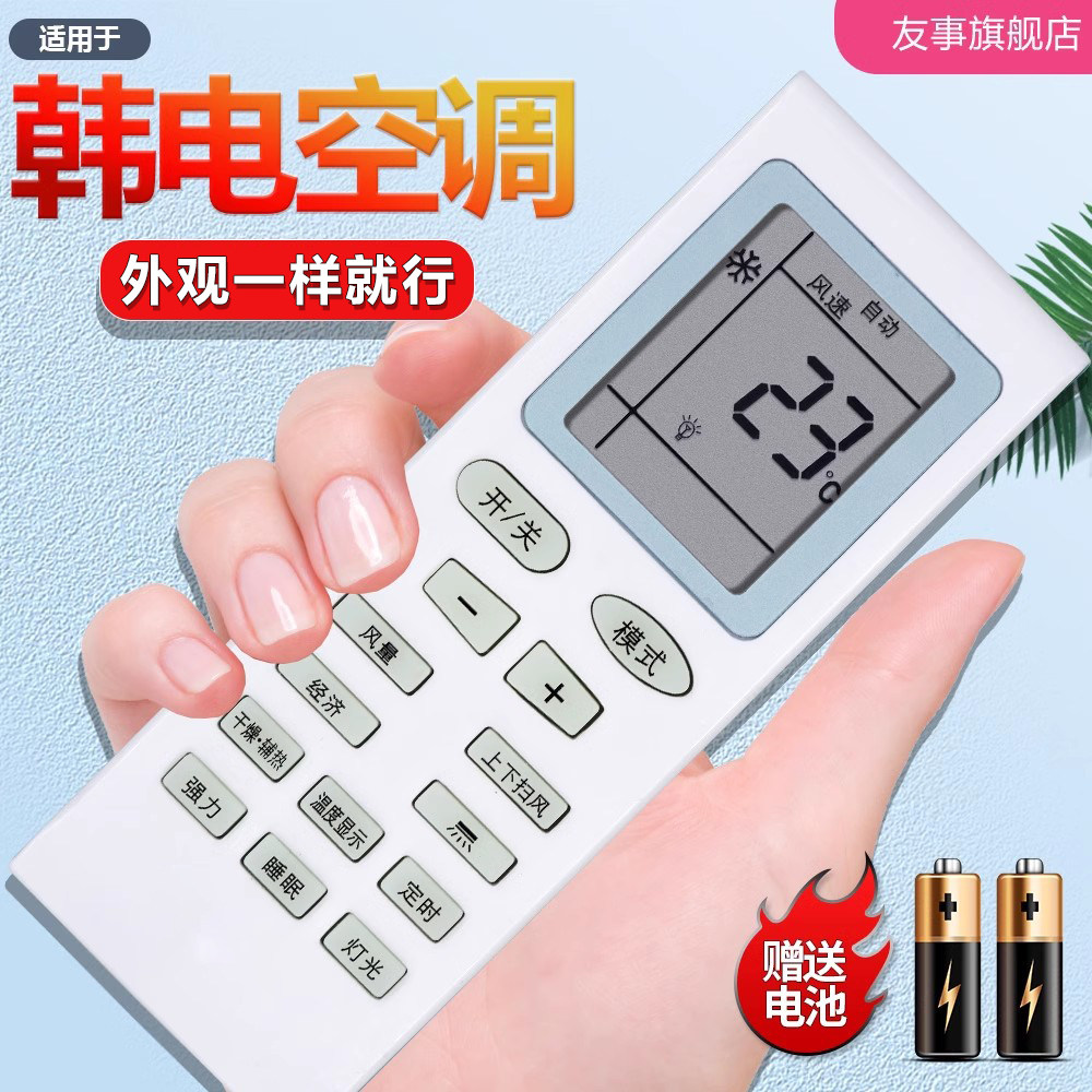 适用 keg 韩电sharbo夏宝夏立空调遥控器 kfrd-35gw/a5-hd as-hd